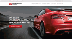 Desktop Screenshot of gen-auto.ru
