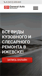Mobile Screenshot of gen-auto.ru