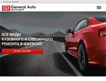 Tablet Screenshot of gen-auto.ru